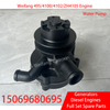 K4100D water pump Wei Chai 30KW diesel generator set fresh water pump cooling water pump Weifang 4100 accessories universal