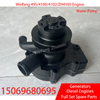 K4100D water pump Wei Chai 30KW diesel generator set fresh water pump cooling water pump Weifang 4100 accessories universal